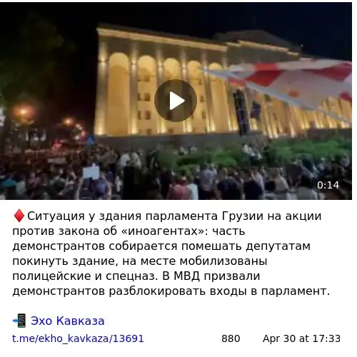 https://t.me/ekho_kavkaza/13691