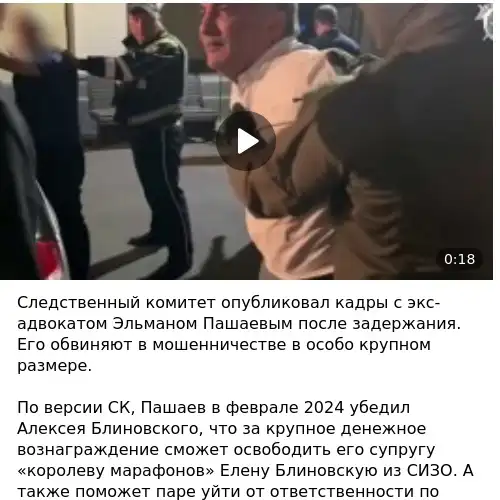 https://t.me/ostorozhno_novosti/29542